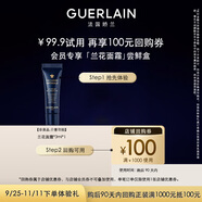 嬌蘭（Guerlain）御廷蘭花御齡面霜3ml 試用裝