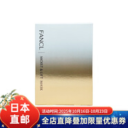 芳珂日本直郵 芳珂（FANCL面膜提亮保濕/M＆L膠原蛋白/盈潤細致水活 M＆L膠原蛋白面膜6片/盒 2盒裝