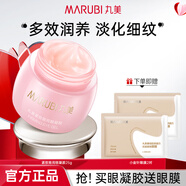 丸美眼霜玻尿酸緊致淡化細紋煥亮眼部肌膚巧克力絲滑護膚品眼部護膚 緊致眼周眼凝膠25g
