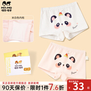 瑁恩·瑁愛（Mn·Mo）女童純棉平角兒童內(nèi)褲寶寶中大童少女青少年全棉四角短褲 Y02-童心日記 2條 90 建議15-21斤