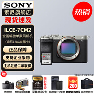 索尼（SONY）Alpha 7C II 新一代全畫(huà)幅雙影像小“7” A7C2 A7C二代A7Cii 銀色 A7C2單機(jī)身+索尼原裝128G內(nèi)存卡 官方標(biāo)配