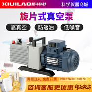 析?？萍茧p極直聯(lián)旋片式真空泵空調冰箱維修實(shí)驗室小型工業(yè)抽氣泵 2XZ-2抽速2L/S