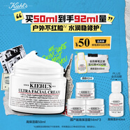 科顏氏（Kiehl's）全新第三代高保濕面霜50ml保濕乳液護膚品禮盒教師節禮物