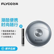 飛科（FLYCO） 電動(dòng)剃須刀男士小飛碟刮胡須刀迷你須刨便攜雙頭FS891全身水洗男友 FS891太空銀【無(wú)電源適配器】