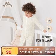 英氏（YEEHOO）嬰兒衣服新生兒連體衣男女寶寶純棉新疆棉嬰幼兒居家爬服四季款 星辰【襟蛤款】 73cm (建議6-9月 7.2-9.0kg)
