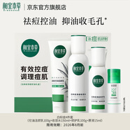 相宜本草祛痘套裝白柳皮清痘套裝控油清痘護(hù)膚品中秋國(guó)慶禮品 潔面+水+乳液+原液 效期特惠