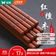 雙槍紅檀木筷子天然抗菌木筷 家用實木無漆無蠟筷子餐具套裝10雙