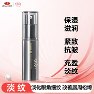 京潤珍珠（gNPearl）人參蜜養矜貴眼唇霜淡化細紋提拉緊致改善眼唇周肌膚補水保濕15g