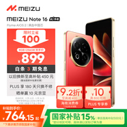 魅族（MEIZU）Note 16 AI手機(jī) 8GB+256GB 赤子紅 滿血中國芯 6600mAh大電池 120Hz