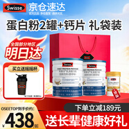 Swisse斯維詩(shī)蛋白粉乳清蛋白粉補(bǔ)充蛋白質(zhì)營(yíng)養(yǎng)粉營(yíng)養(yǎng)品香草味禮盒 1組[禮袋裝]2桶加鈣90片