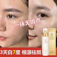 貝玲美祛斑美白抗皺精華乳水潤提亮膚色改善干燥淡化細(xì)紋補(bǔ)水保濕面霜 一盒裝