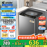 海爾波輪洗衣機(jī)8/9/10/12公斤洗衣機(jī)全自動(dòng)大容量強(qiáng)力去污水電雙寬節(jié)能租房家用洗衣機(jī)以舊換新 【新品8公斤】超凈洗洗凈比1.1+除螨洗+桶自潔
