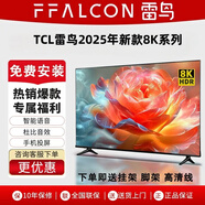 TCL2025款雷鳥8K超高清65/75/85/100寸120智能語音網(wǎng)絡(luò)液晶電視機(jī) 1英寸 免費安裝+防爆智能無邊8+128GB大內(nèi)存 150寸 官方標(biāo)配