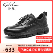 沙馳（SATCHI）男鞋秋季新品牛皮時(shí)尚系帶男鞋舒適運(yùn)動(dòng)休閑鞋皮鞋 X20462075-彈軟厚底 38 皮鞋等于運(yùn)動(dòng)鞋39