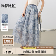 尚都比拉優(yōu)雅度假風(fēng)連衣裙女夏季設計感彈力高腰A字裙中長(cháng)拼接網(wǎng)紗蛋糕裙