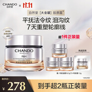 自然堂大金罐膠原霜 修護抗老緊致面霜重組膠原護膚品醫美后用中秋禮物 鉑金膠原霜 55g 【舒緩緊致抗皺淡紋】