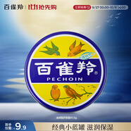 百雀羚滋潤型護膚脂41.5g大號冷霜雪花膏經(jīng)典【國貨】保濕滋潤品質(zhì)國貨