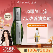 滋源清潤舒緩頭皮特護精華液100g 根源修敏控油