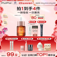 PMPM玫瑰精華油嫩亮升級款提亮VC面部精華油 15ml 抗皺提亮維穩(wěn)護(hù)膚品