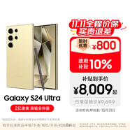 三星【價(jià)保11.11】Samsung Galaxy S24 Ultra AI手機(jī) 2億像素 第三代驍龍8 拍照手機(jī) 12GB+1TB 鈦羽黃