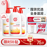 大寶SOD蜜300ml*3身體乳液面霜潤膚補水保濕男女面部護膚品七夕禮物