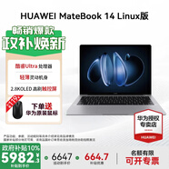 華為MateBook 14 酷睿 Ultra Linux版【國家補貼20%】筆記本電腦 2.8K觸屏 超薄高性能 辦公商務(wù)輕薄本 Ultra 5 32G 1TB | 深空灰 Linux版+新機指導材料