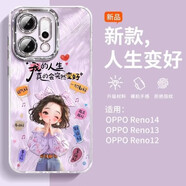 P人生變好適用OPPOReno14手機殼13女款12卡通11新款10Pro防摔全包 精孔羽紗殼-JS827人生變好紫 OPPO Reno14