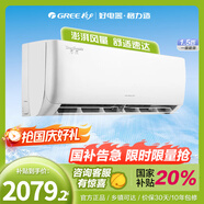 格力（GREE）空調1.5匹掛機/大1匹國家補貼 天儀/云佳PRO  新一級能效 變頻冷暖 快速制冷自清潔家用臥室壁掛式 1.5匹 一級能效 天儀 客房首選 皓雪白色
