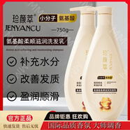 LION氨基酸清爽蓬松洗發(fā)露水乳沐浴露組合去屑止癢平衡控油留香 柔順滋潤/2瓶/超值套餐 750g 植萃精華.國際香氛