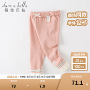 戴維貝拉（DAVE＆BELLA）童裝兒童打底褲女童長(cháng)褲寶寶休閑褲洋氣幼兒服裝秋季新款小童褲子 灰粉色 80 cm（建議身高73-80cm）