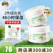 澳芝曼gm綿羊油澳洲進口綿羊脂滋潤維E霜面霜潤膚保濕霜補水清爽秋冬 家庭裝】溫和新配方綿羊油250g*2