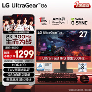 LG G6 27英寸2K顯示器300Hz 游戲電競顯示器 TUV低藍(lán)光認(rèn)證 HDR400 HDMI2.1 高刷電腦顯示屏 27G64NA