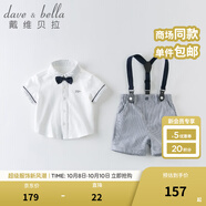 戴維貝拉（DAVE＆BELLA）紳士帥氣棉麻短袖背帶褲男童套裝兒童夏裝男寶寶幼兒園 白色DB13370 73 cm（建議身高66-73cm）