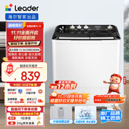 統(tǒng)帥（Leader）海爾智家 半自動(dòng)雙桶洗衣機(jī)13.5公斤大容量  強(qiáng)力潔凈洗 以舊換新 家電 XPBL135-688