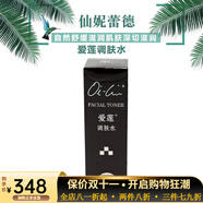 仙妮蕾德直營(yíng)店旗艦直銷(xiāo)陳博士愛(ài)蓮護膚化妝品專(zhuān)柜【中文標簽】 愛(ài)蓮調膚水(新包裝) 120ml