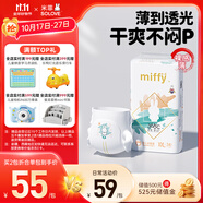 solove米菲多彩夢拉拉褲XXL碼34片(超15kg)尿不濕輕盈柔軟拉拉褲單包