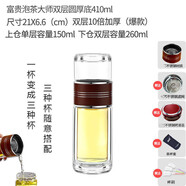 GJXBP富貴雙層玻璃杯一杯變?nèi)杷蛛x商務(wù)水晶杯子高端大氣杯 泡茶師雙410ml：-17