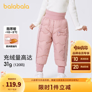 巴拉巴拉童裝兒童褲子男童女童寶寶保暖加厚羽絨褲冬裝束腳長(cháng)褲時(shí)尚 粉紅60008-白鴨絨 110 cm-充絨量26g