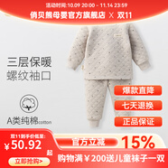 俏貝熊嬰兒保暖內衣側開套裝純棉秋冬兒童秋衣秋褲加厚寶寶三層夾棉衣服 小船灰色（肩開高腰套） 100
