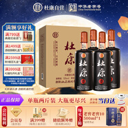 杜康 秘藏1號 濃香型白酒 52度 1000ml*4瓶 整箱裝【優(yōu)級口糧酒】