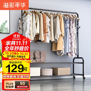 溢彩年華 金屬掛衣架落地衣帽架臥室衣服架子陽臺簡易衣架辦公室2097-BK2