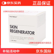 小肚腩澳洲FortyFathoms嫩白丸面霜深海四十噚尋50ml 所