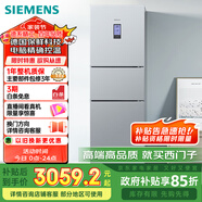 西門子（SIEMENS）306升風(fēng)冷無霜三門家用冰箱 家電國家補(bǔ)貼以舊換新 三開門 大容量 鎖水保鮮 雙效過濾 KG32HA26EC