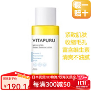 高絲【日本直郵】高絲vitapuruVC乳酸菌系列 緊致肌膚 收縮毛孔美白 高絲vitapuruVC乳酸菌化妝水