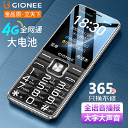 金立（Gionee）V15 老年人手機(jī)4G全網(wǎng)通老年機(jī)超長(zhǎng)待機(jī)大字體大聲音大屏學(xué)生老人專用備用按鍵功能機(jī) 黑色