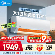美的空調(diào) 大1匹 酷省電 新一級(jí)能效 變頻冷暖 壁掛式小空調(diào)掛機(jī)節(jié)能 家電國家補(bǔ)貼 KFR-26GW/N8KS1-1