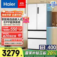 Haier/海爾500升白色零距離自由嵌入式法式雙變頻風(fēng)冷無霜一級節(jié)能家用電冰箱四開門超薄國家補貼20% BCD-500WGHFD4DW9U1