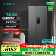 西門子（SIEMENS）637L對開門變頻電冰箱雙開門大容量 精控恒鮮 風(fēng)冷無霜 自然儲鮮室 獨(dú)立雙循環(huán) 支持國家補(bǔ)貼 KT99V1250C