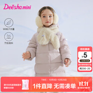笛莎（DEESHA）女童羽絨服2025冬季新款加厚連帽中長(zhǎng)款保暖童裝兒童小童女寶寶 淺紫 110 【充絨量：107g】