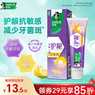 好來(lái)（DARLIE）(原黑人)專(zhuān)研護齦抗敏感牙膏120g呵護牙齦對抗敏感新舊包裝隨機